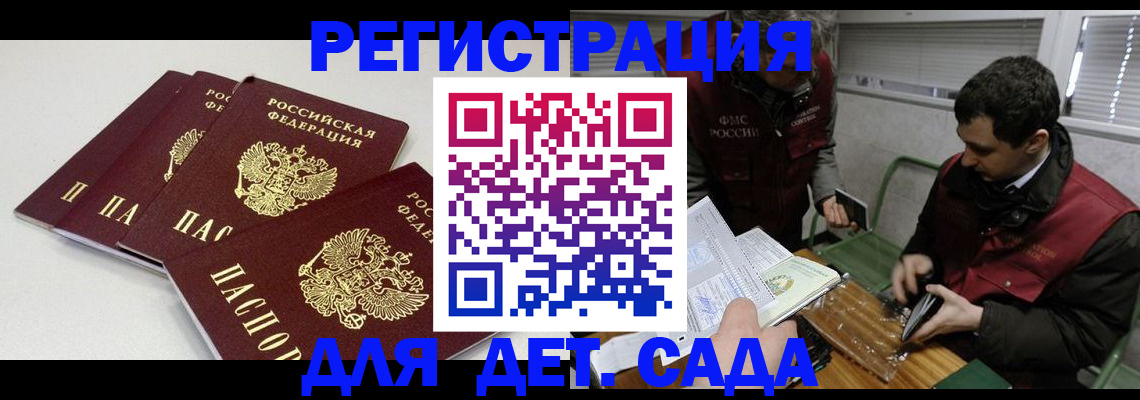 прописка гарантия в Чистополье