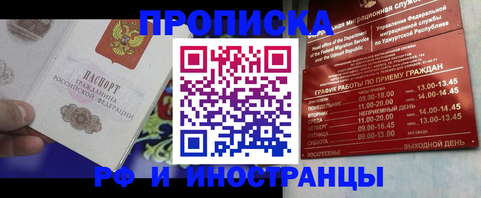 прописка для кредита в Чистополье