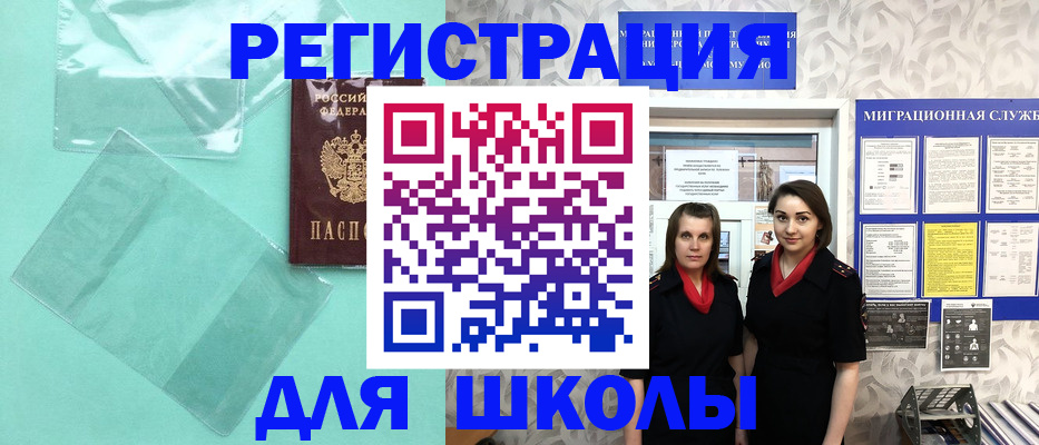 миграционный учет в Чистополье