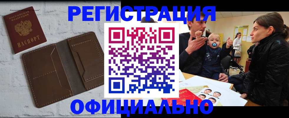 где прописаться в Чистополье