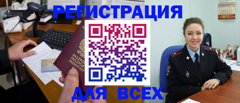временная регистрация 2025 в Чистополье