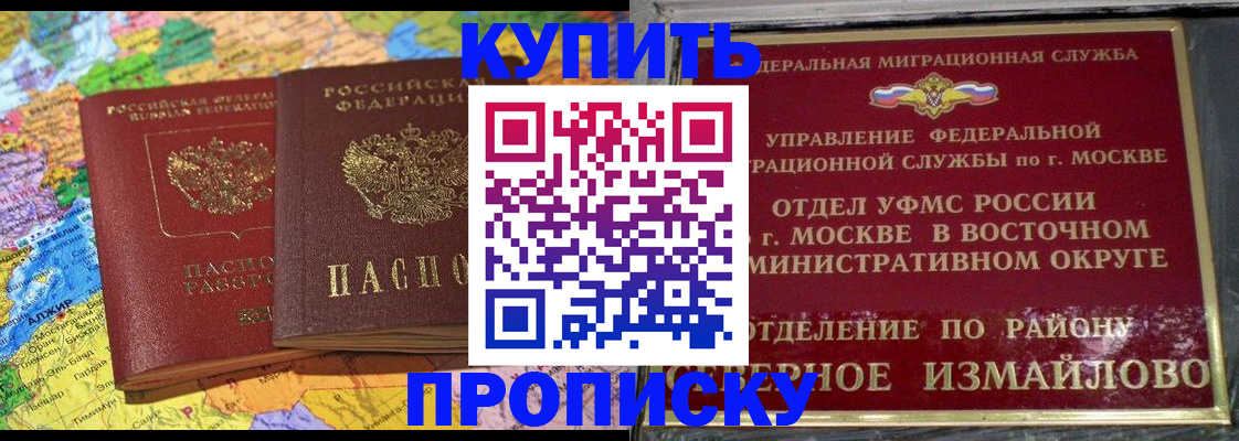 временная регистрация для всех в Чистополье