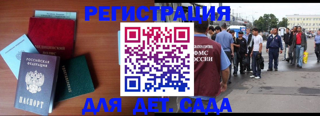 прописка для кредита в Чистополье